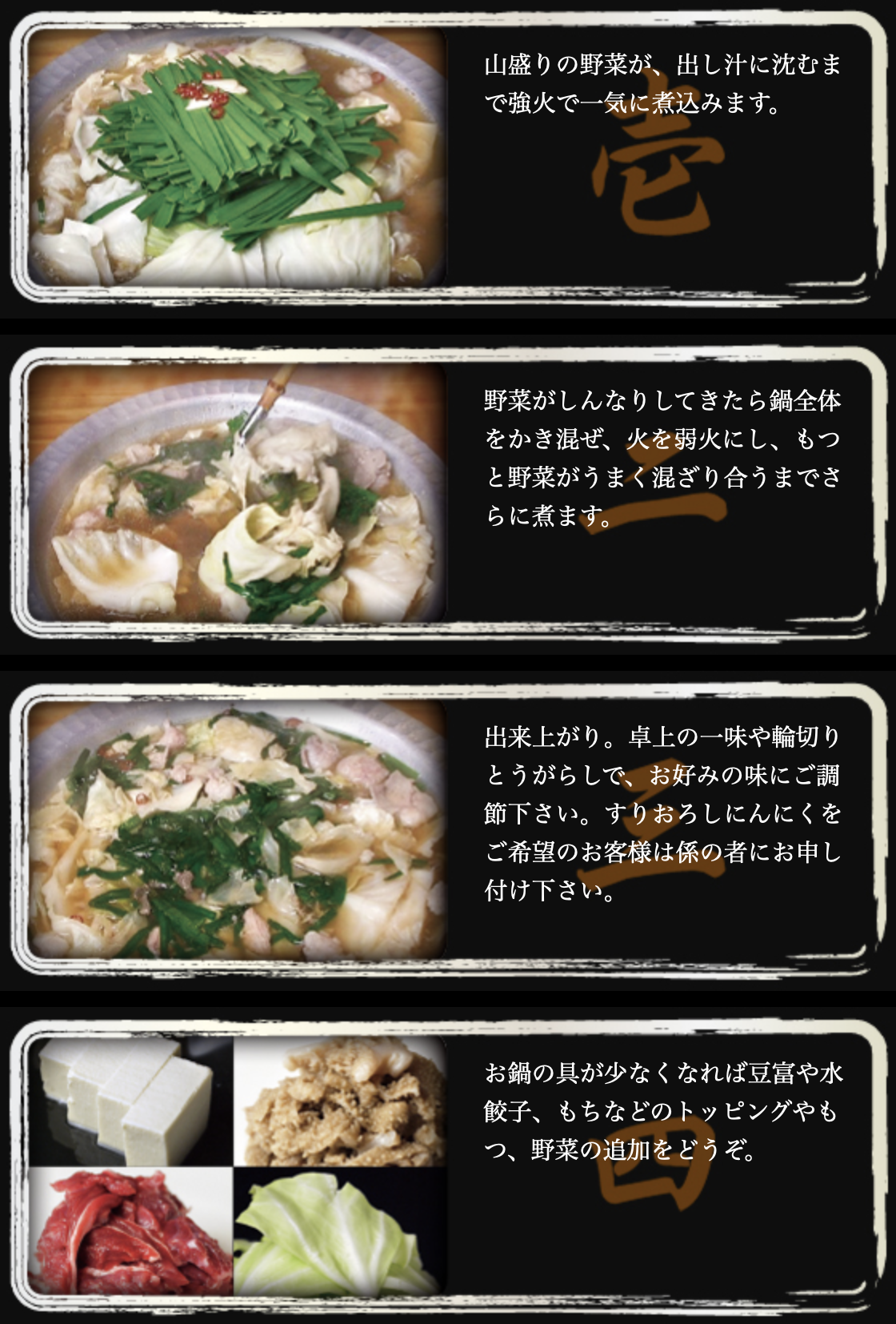 もつ鍋のおいしい食べ方 難波 もつ鍋 野菜巻き串 串焼き ぎん ぎんなべ 全席個室