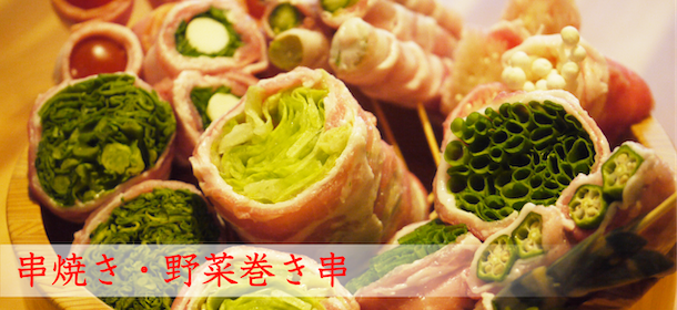 難波 もつ鍋 野菜巻き串 串焼き ぎん ぎんなべ 全席個室 難波 もつ鍋 野菜巻き串 串焼き ぎん ぎんなべ 全席個室