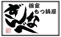 個室もつ鍋屋 ぎんなべ|全席個室